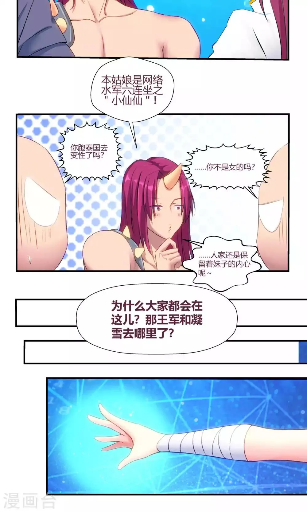 第83话 第17页