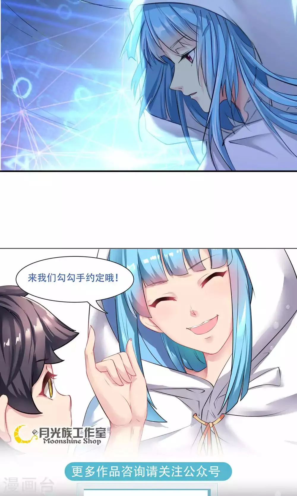 第83话 第19页