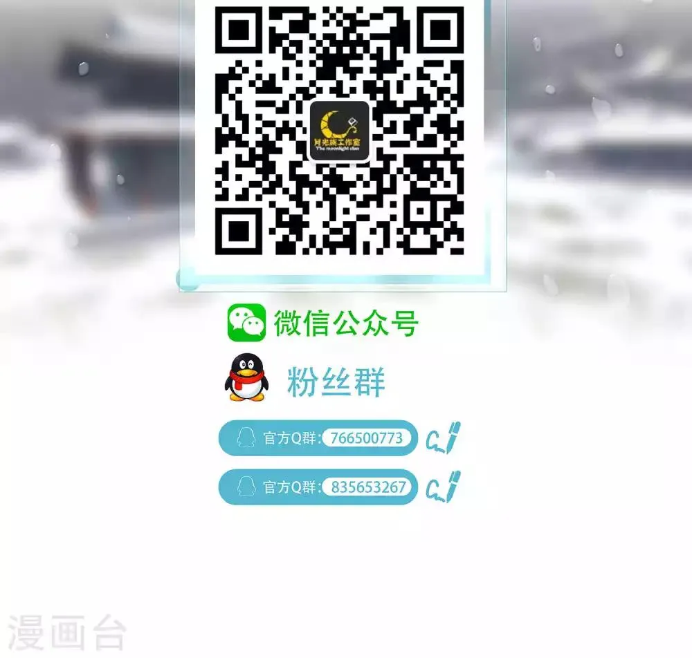 第83话 第20页