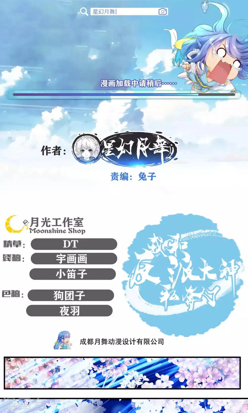 第84话 第1页