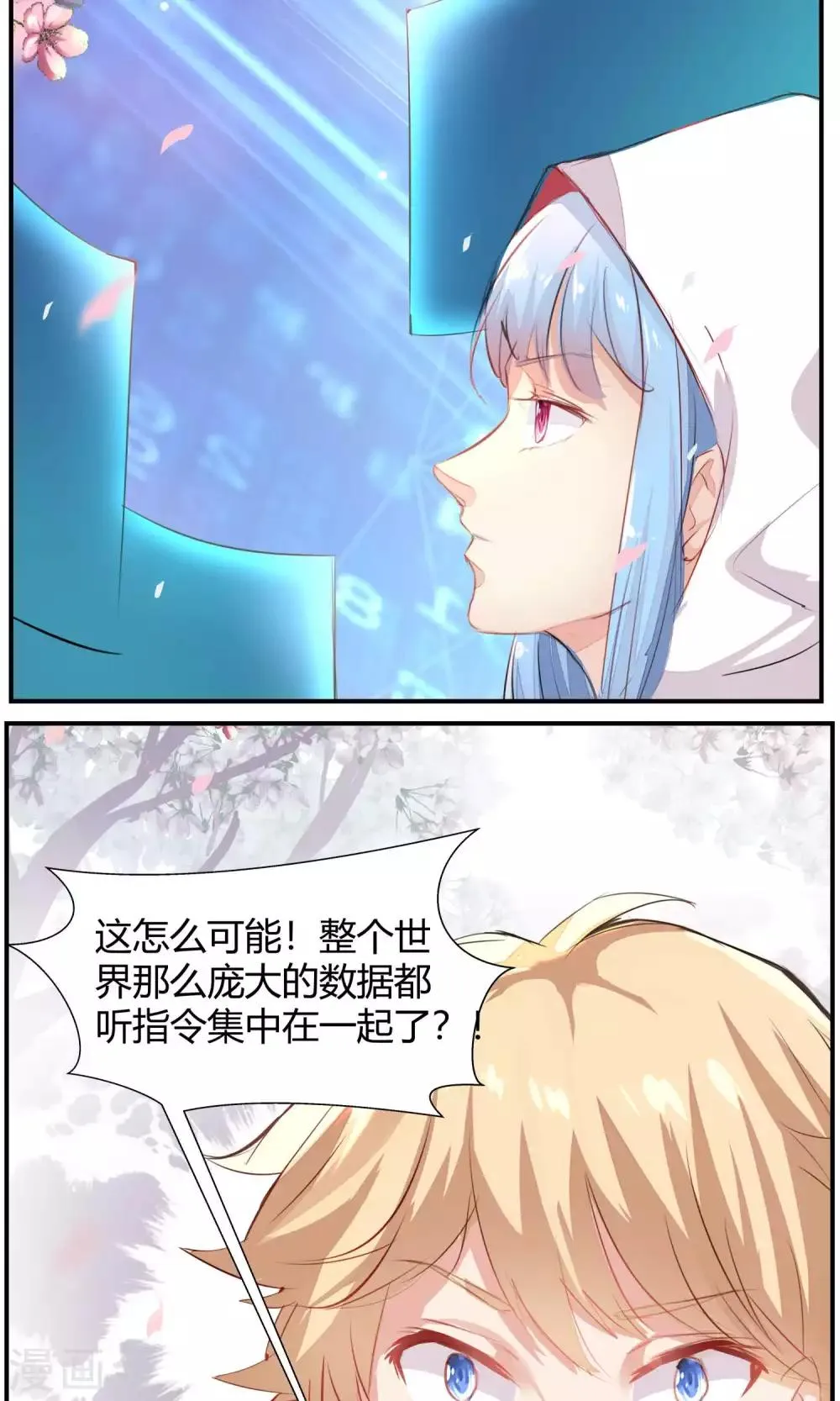 第84话 第4页