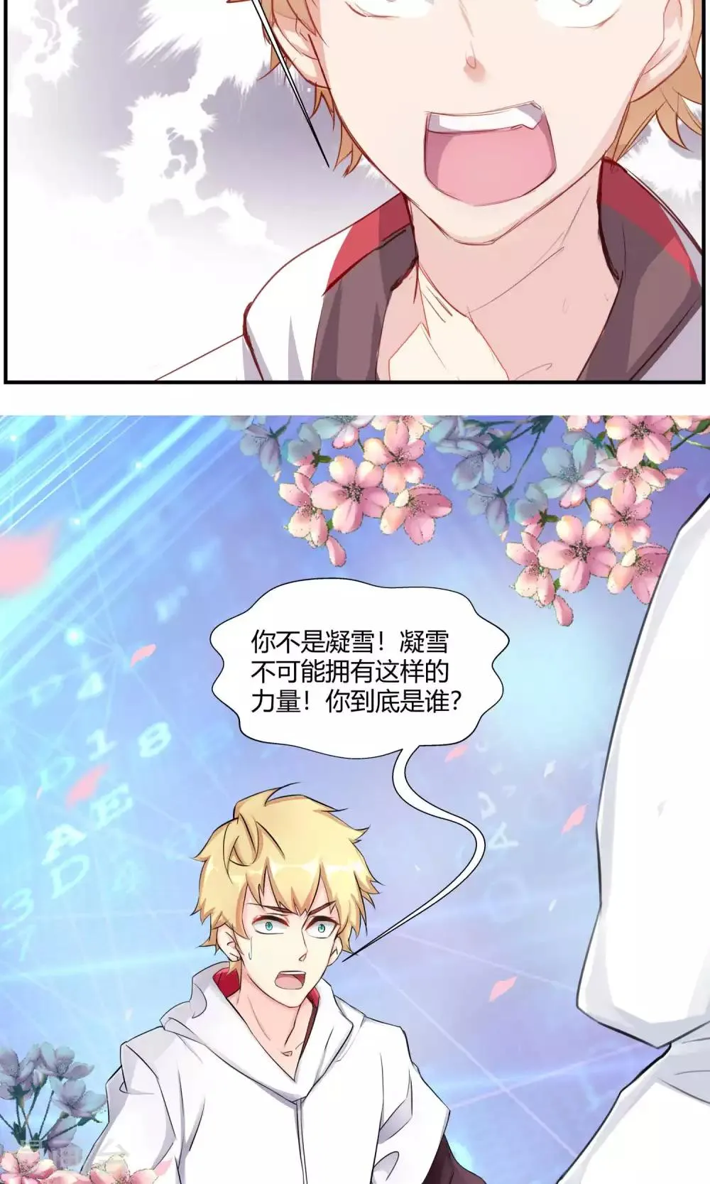 第84话 第5页
