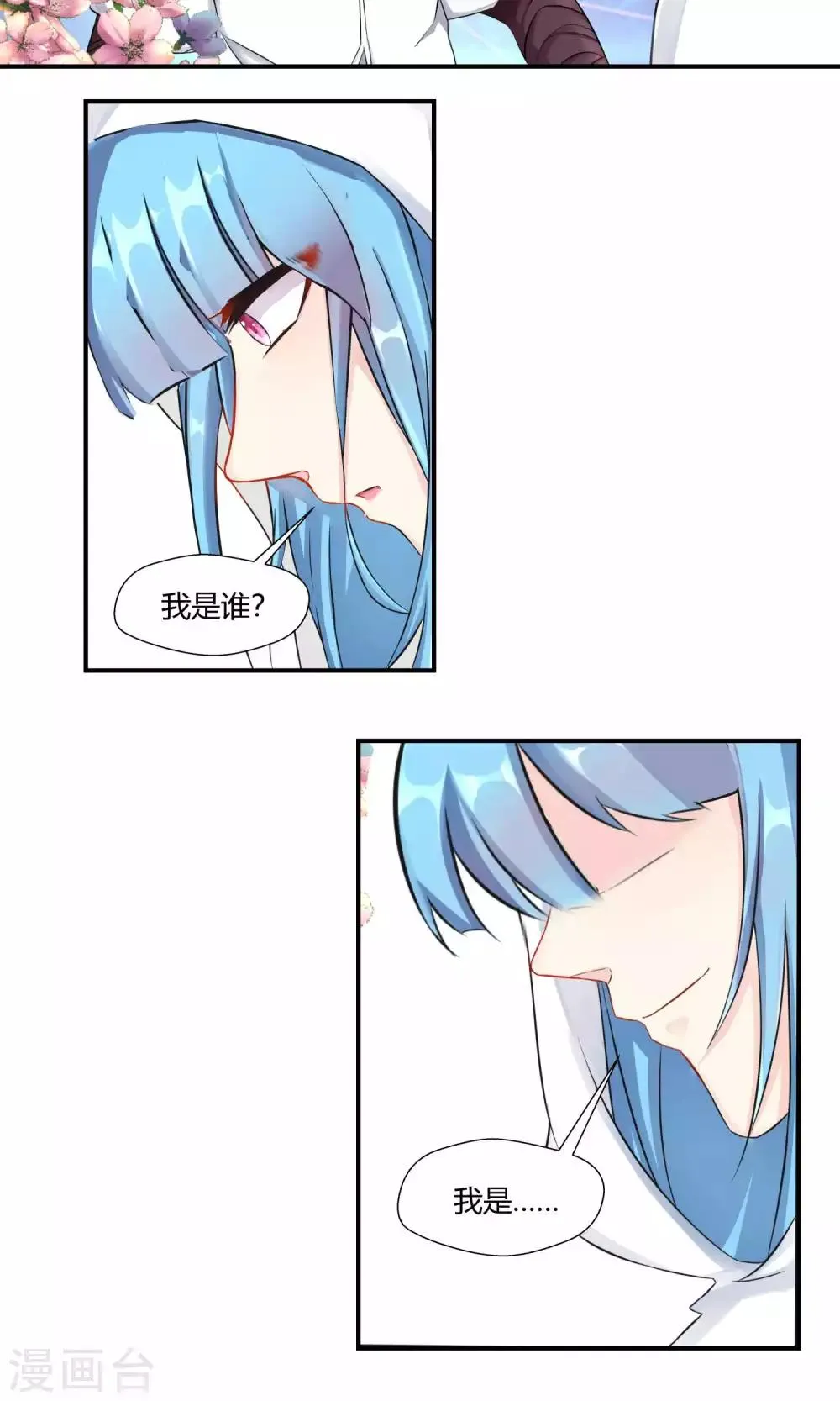 第84话 第6页