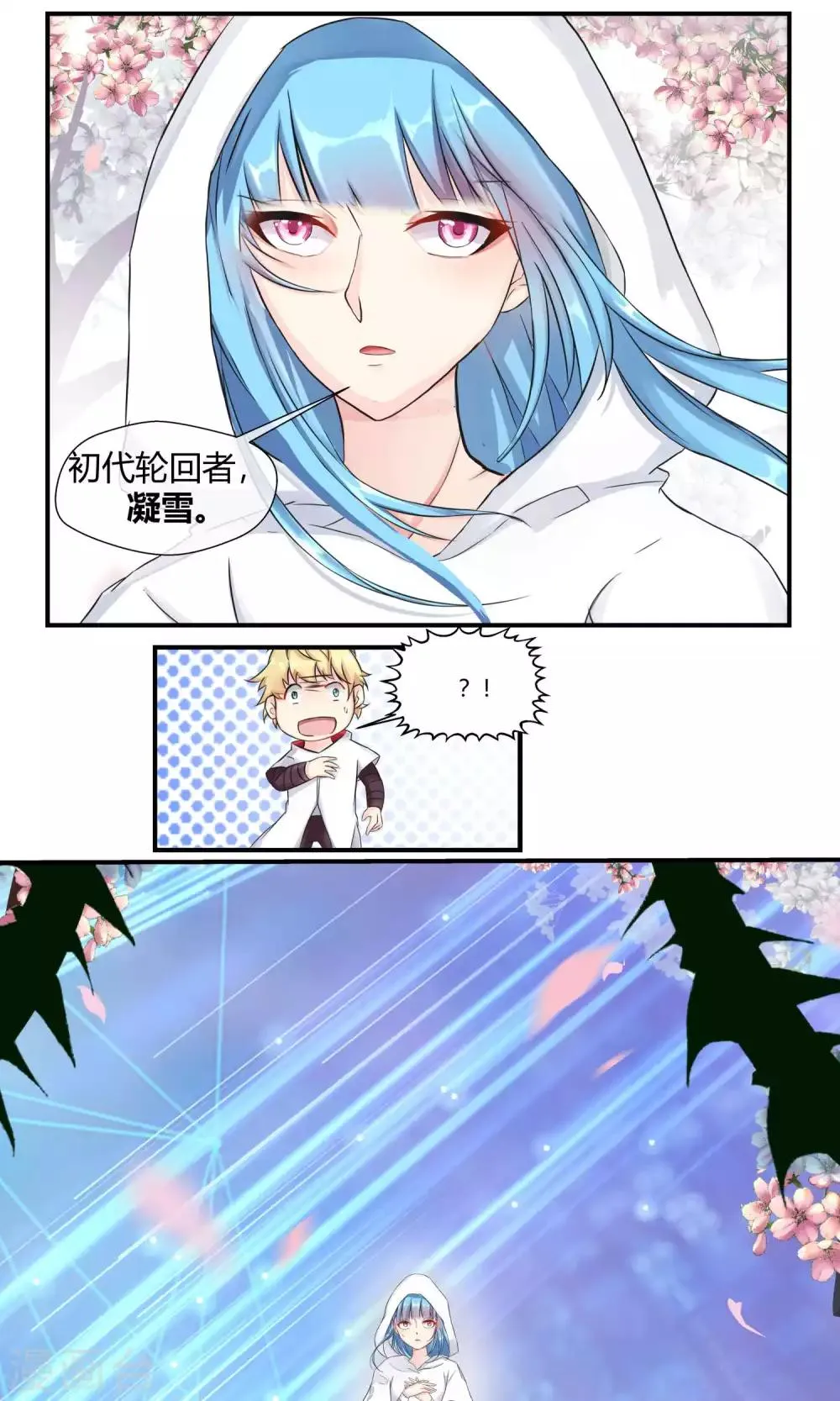 第84话 第7页