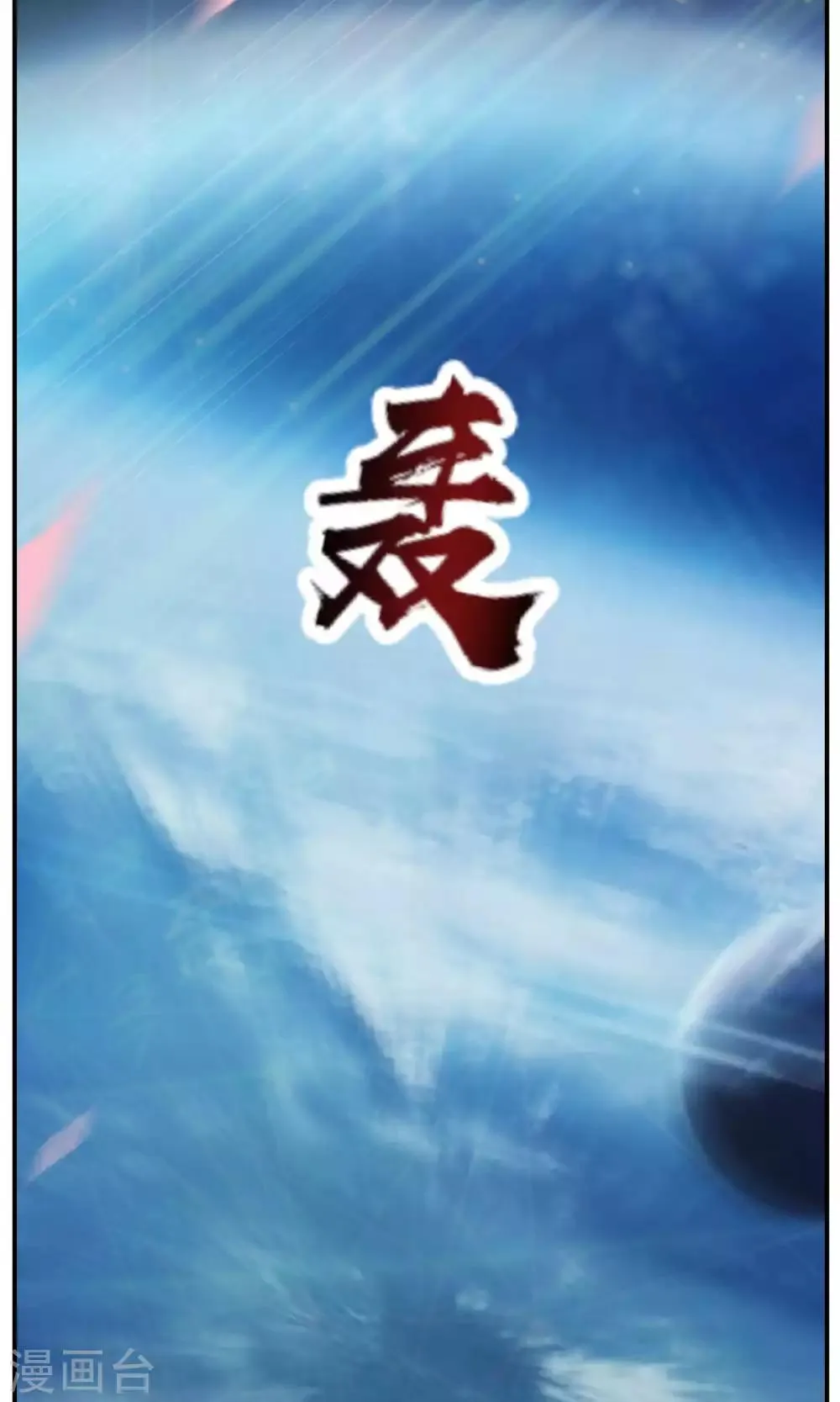 第84话 第9页