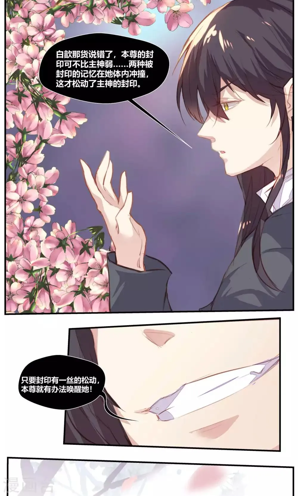 第84话 第11页