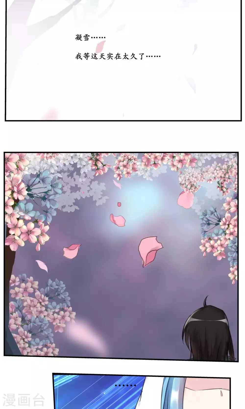 第84话 第12页