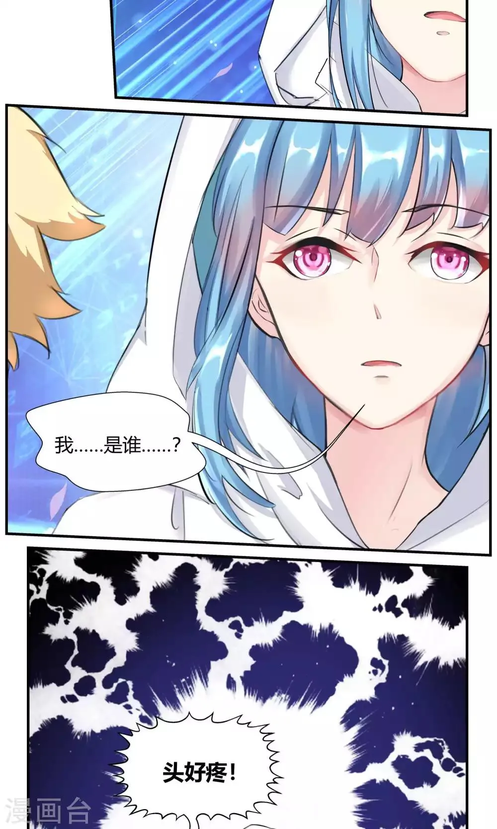 第84话 第13页