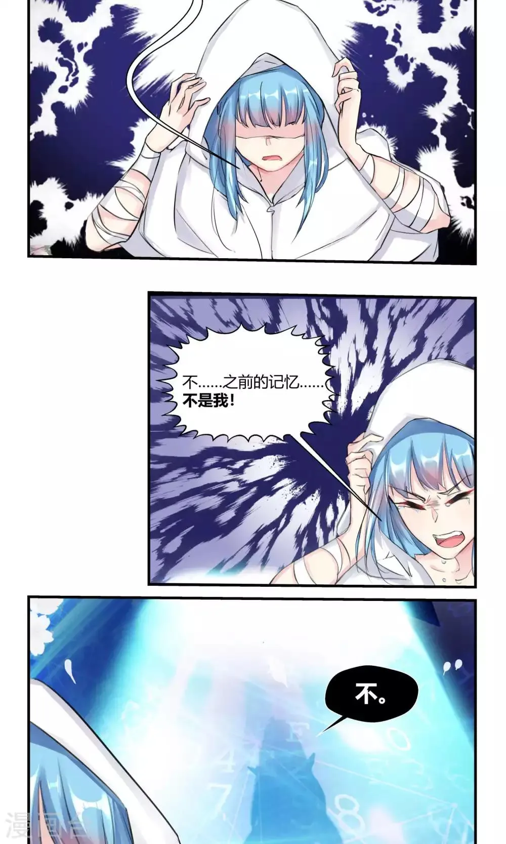 第84话 第14页