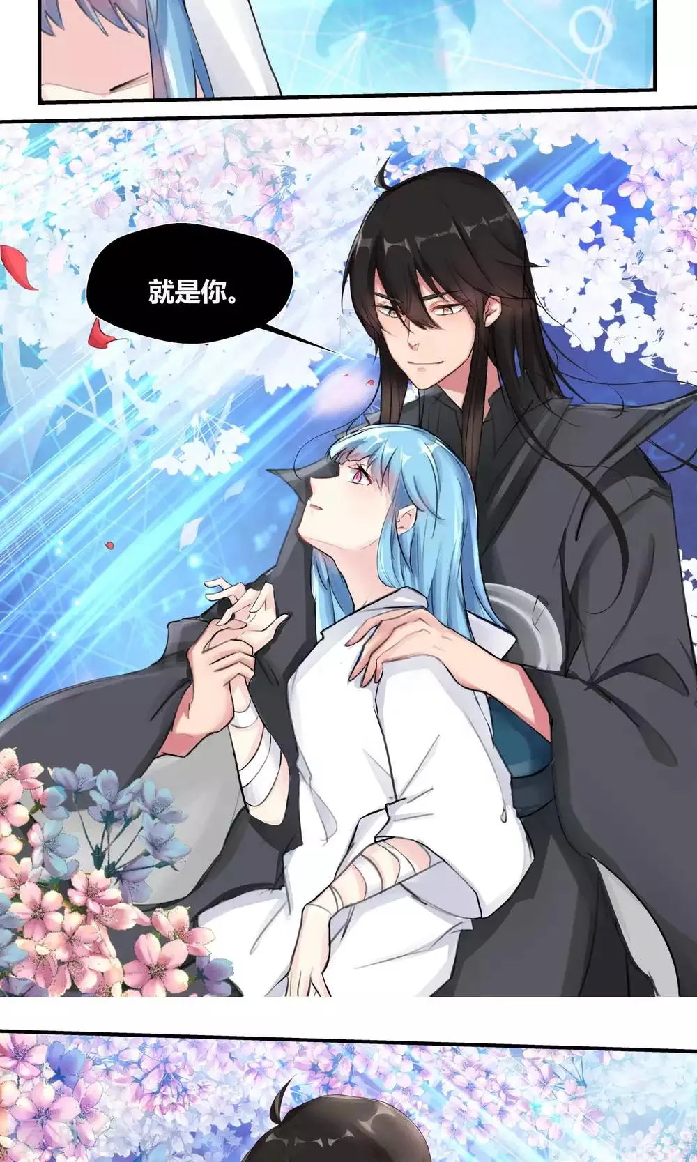 第84话 第15页