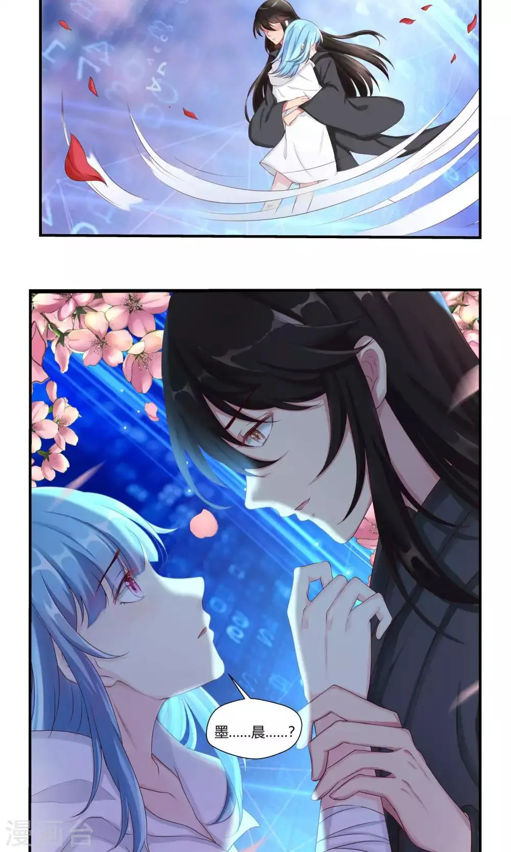 第84话 第17页
