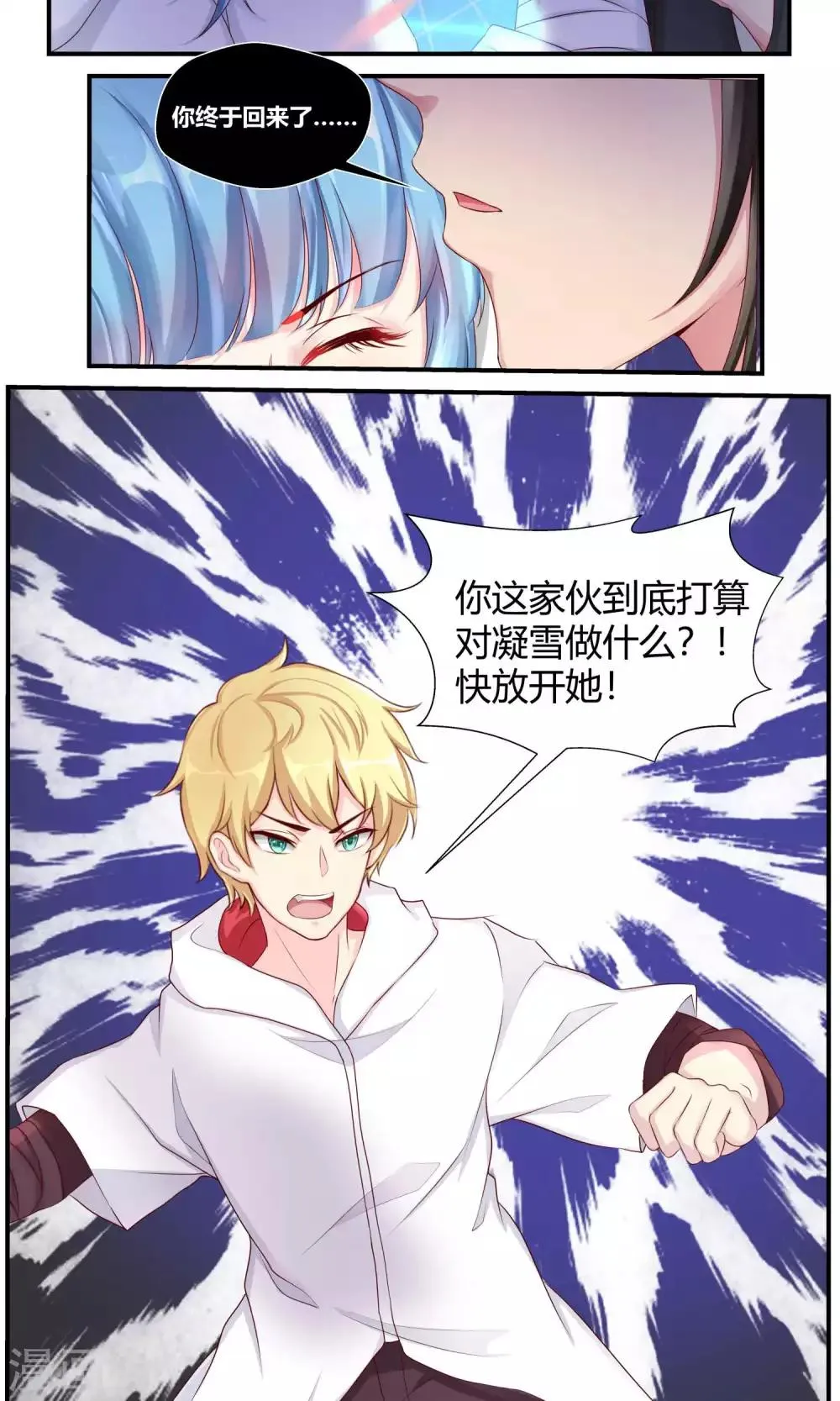 第84话 第18页