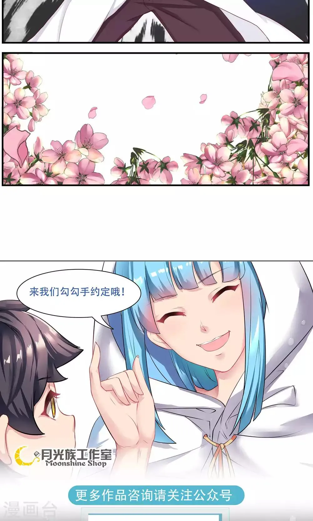 第84话 第19页