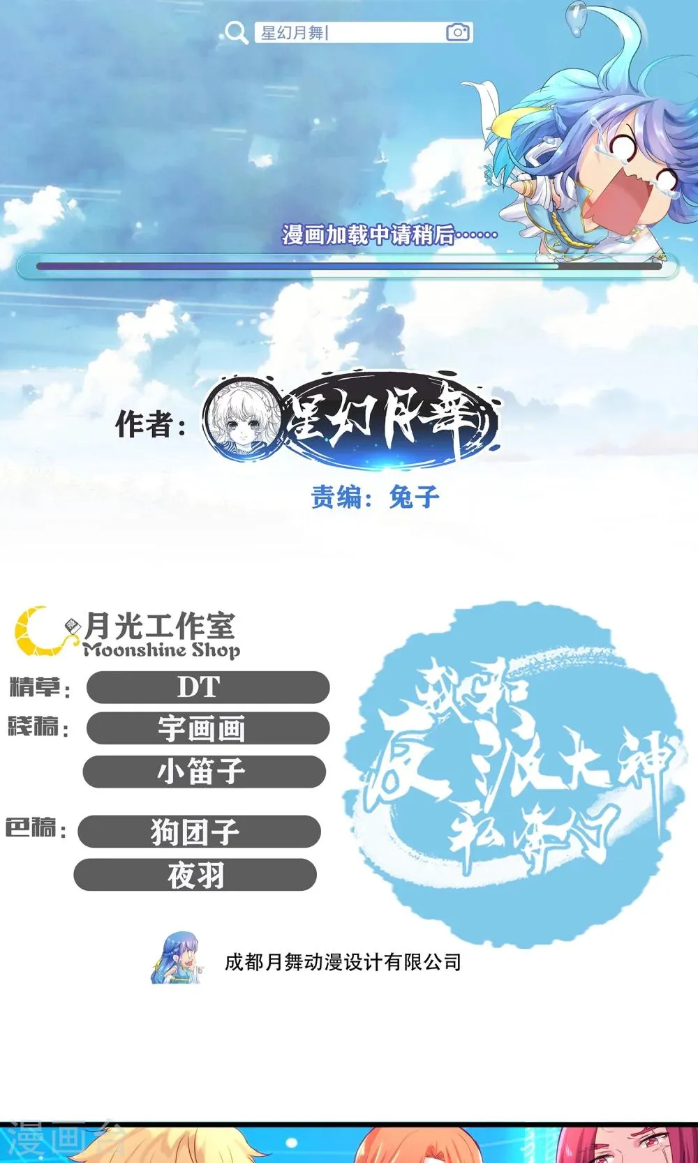 最终话 第1页