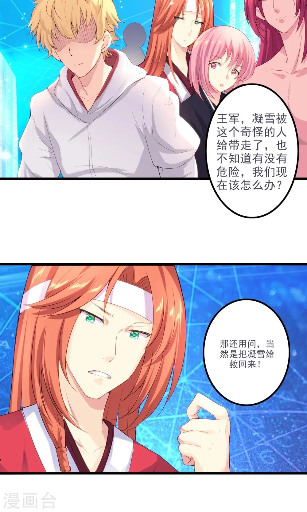 最终话 第2页