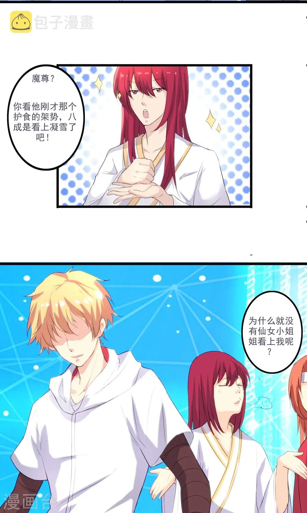 最终话 第4页