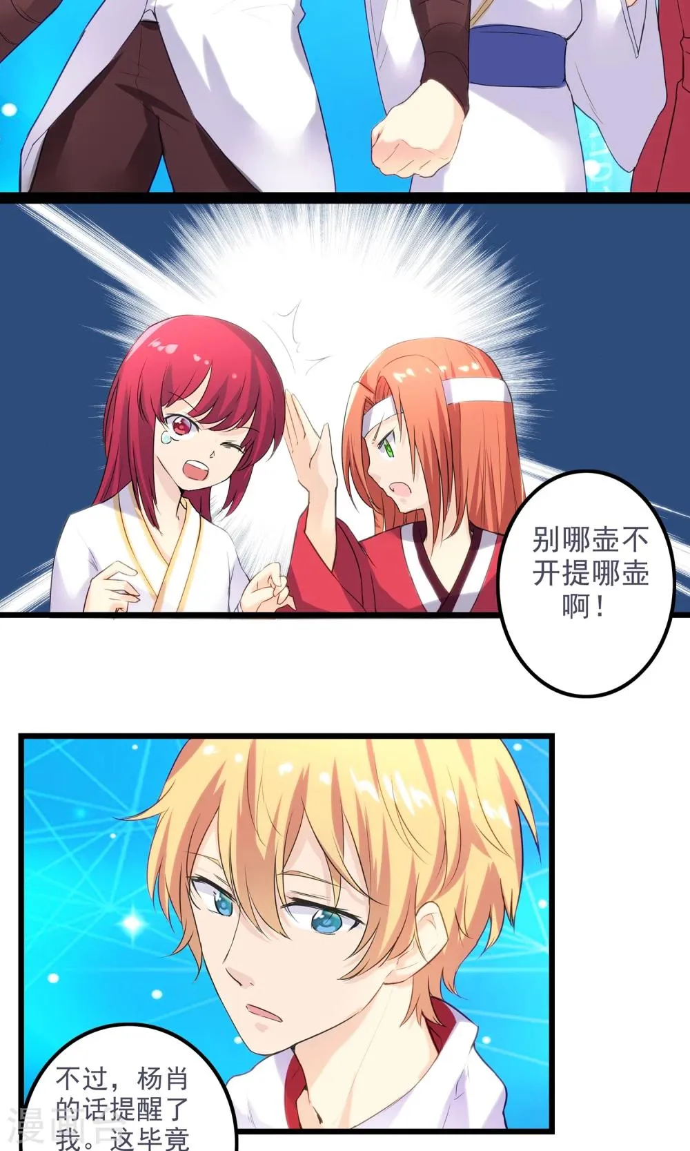 最终话 第5页