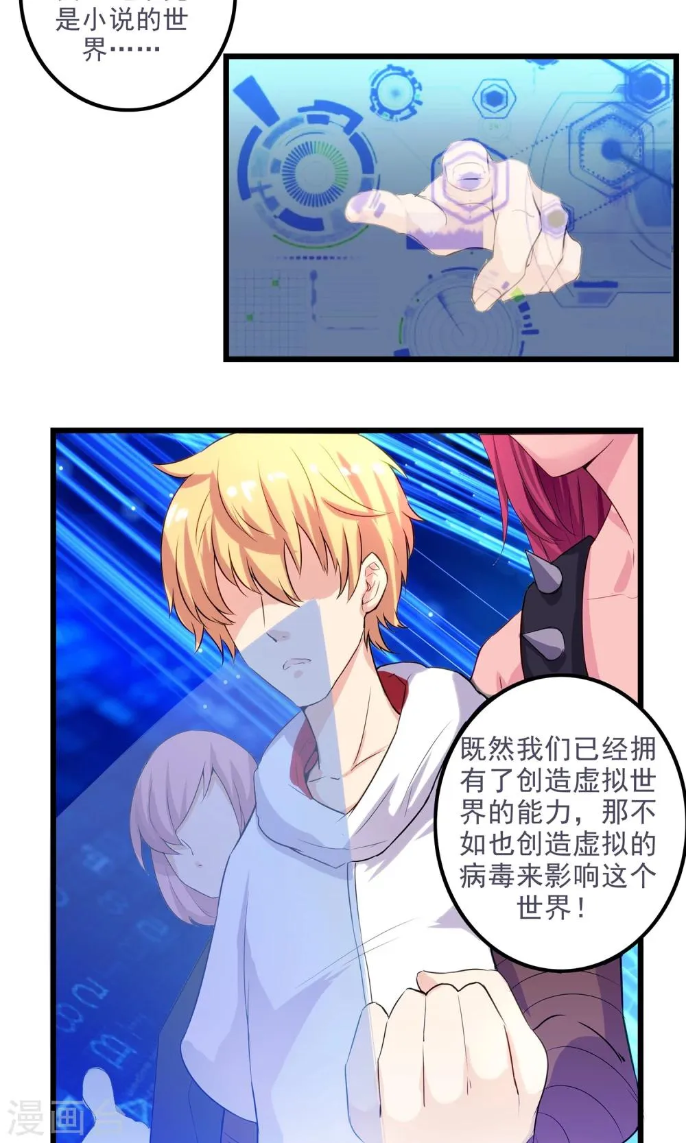 最终话 第6页