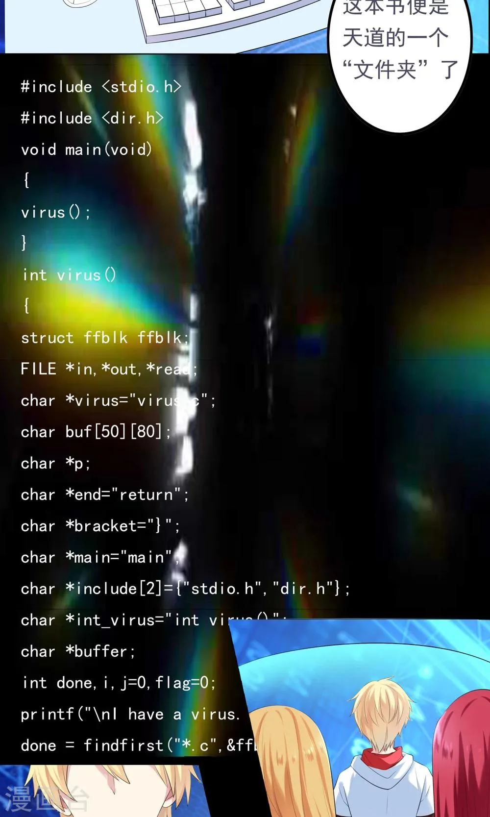 最终话 第8页