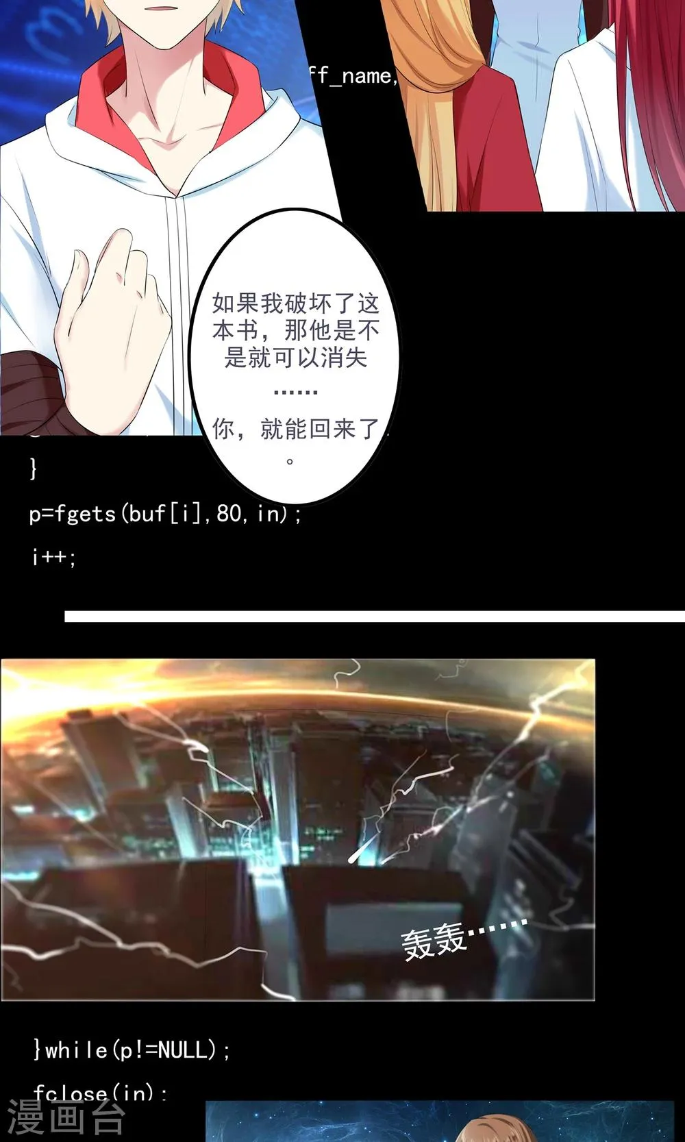 最终话 第9页