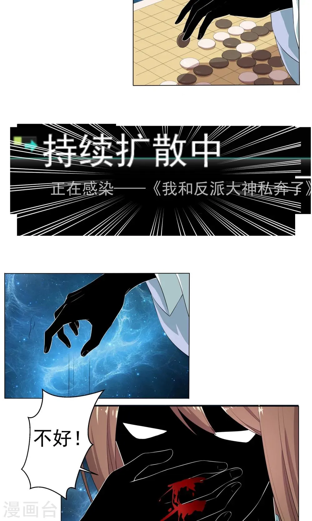 最终话 第11页