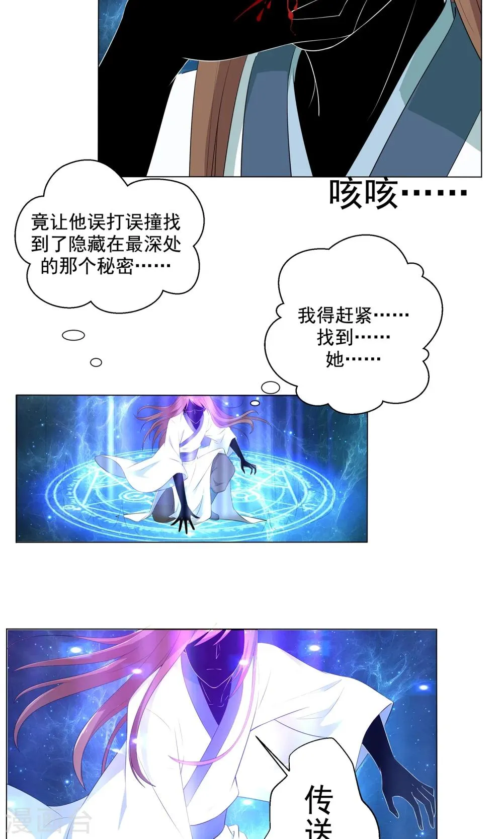 最终话 第12页