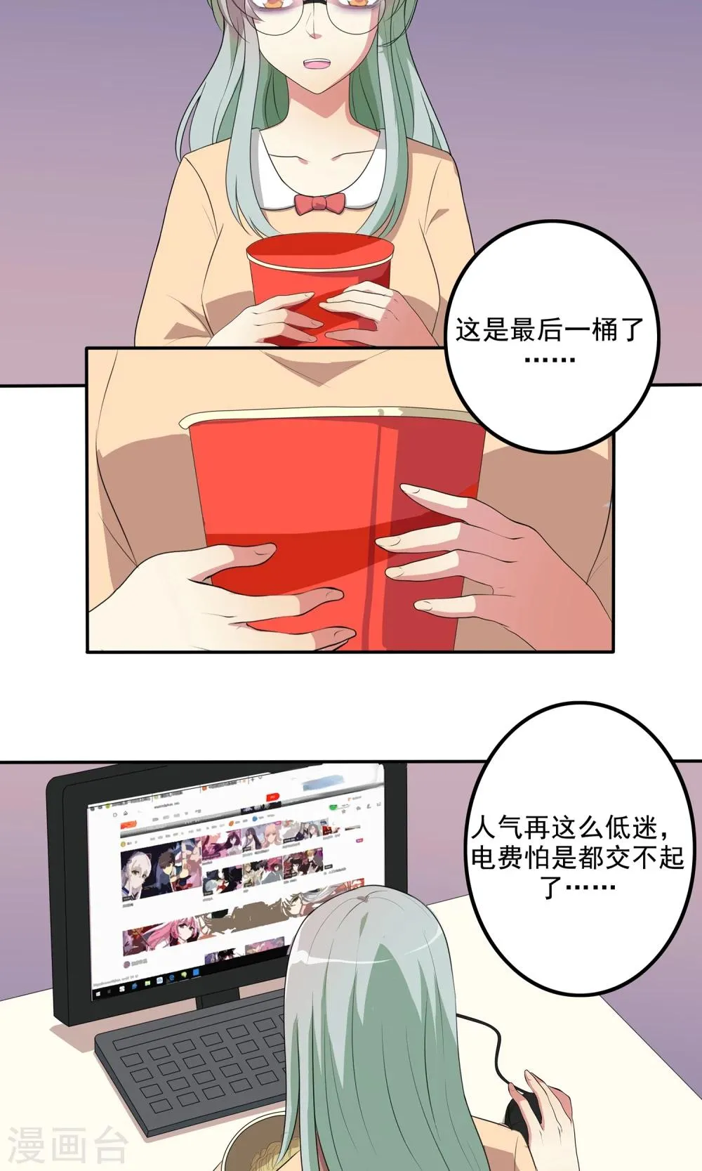 最终话 第14页