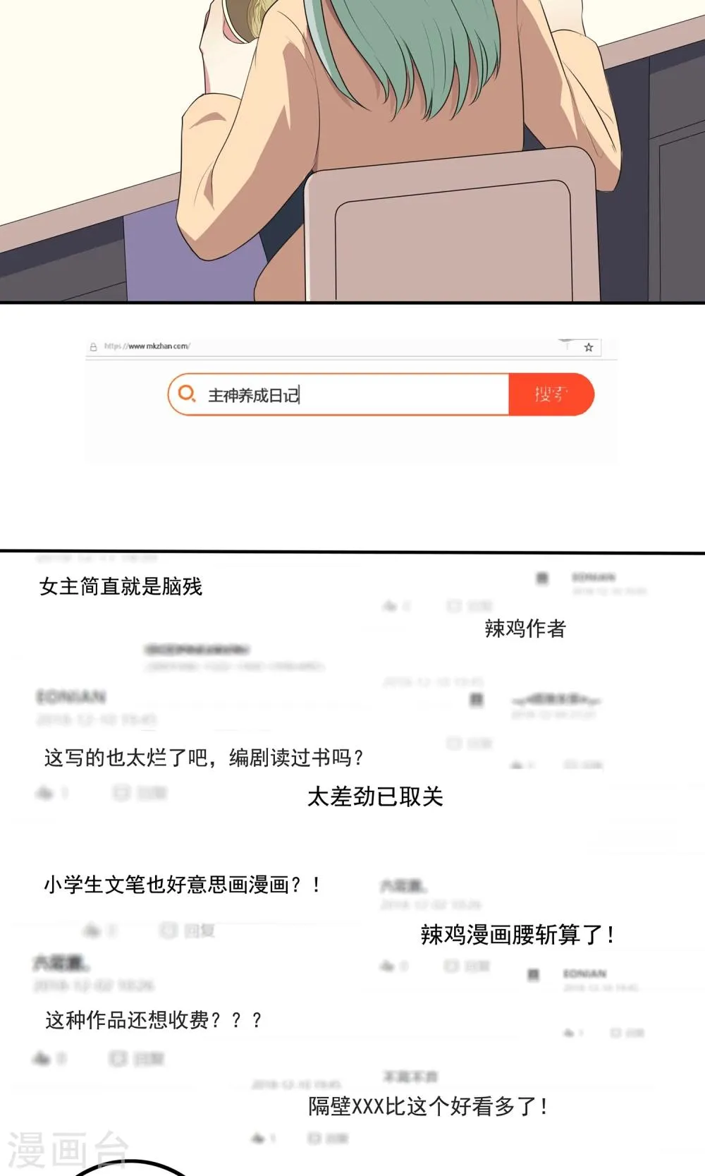 最终话 第15页