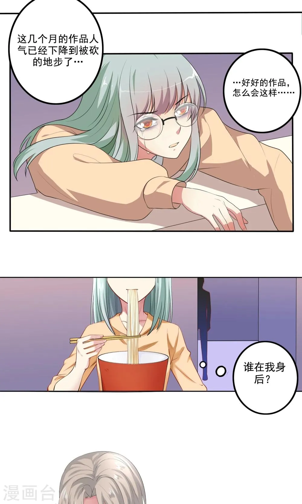最终话 第16页