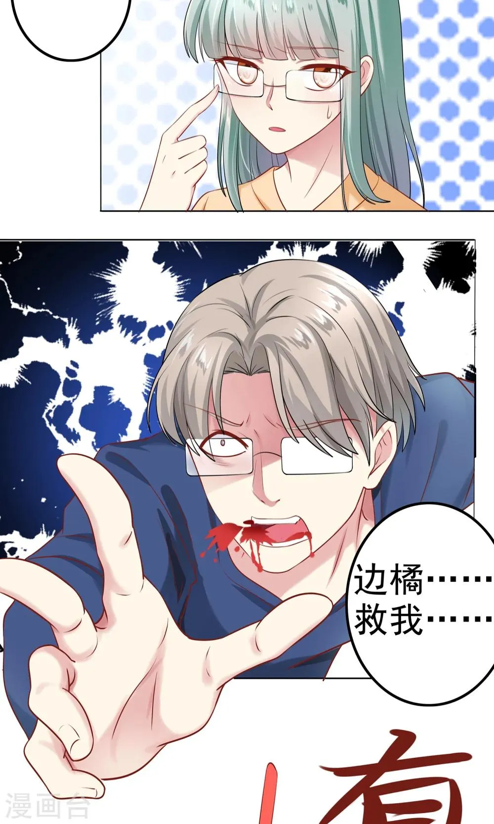 最终话 第18页