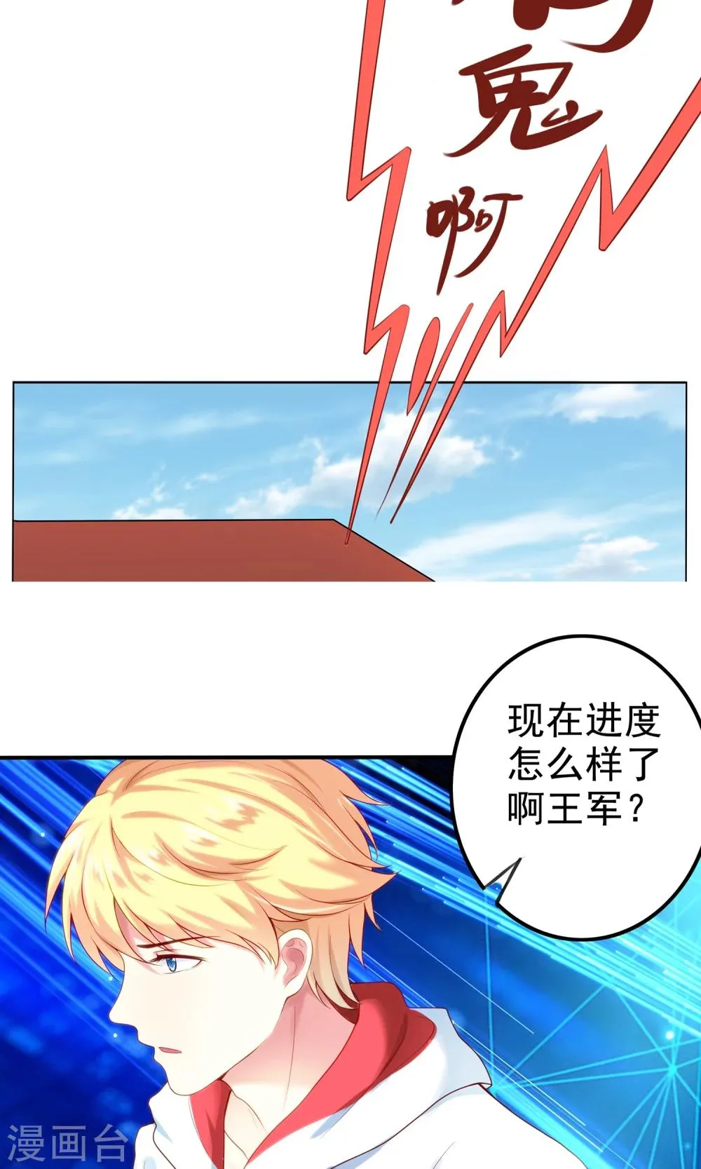 最终话 第19页