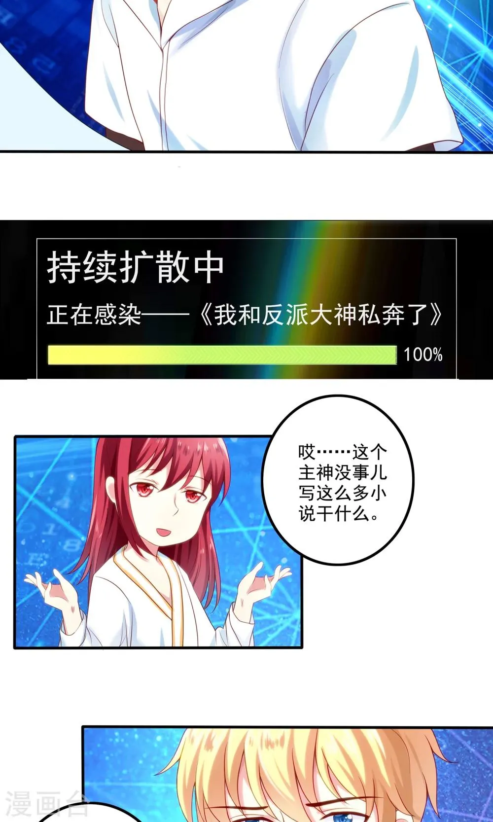 最终话 第20页