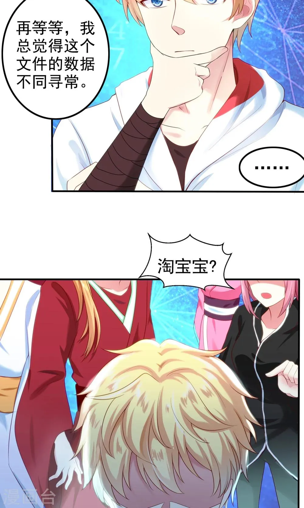 最终话 第21页