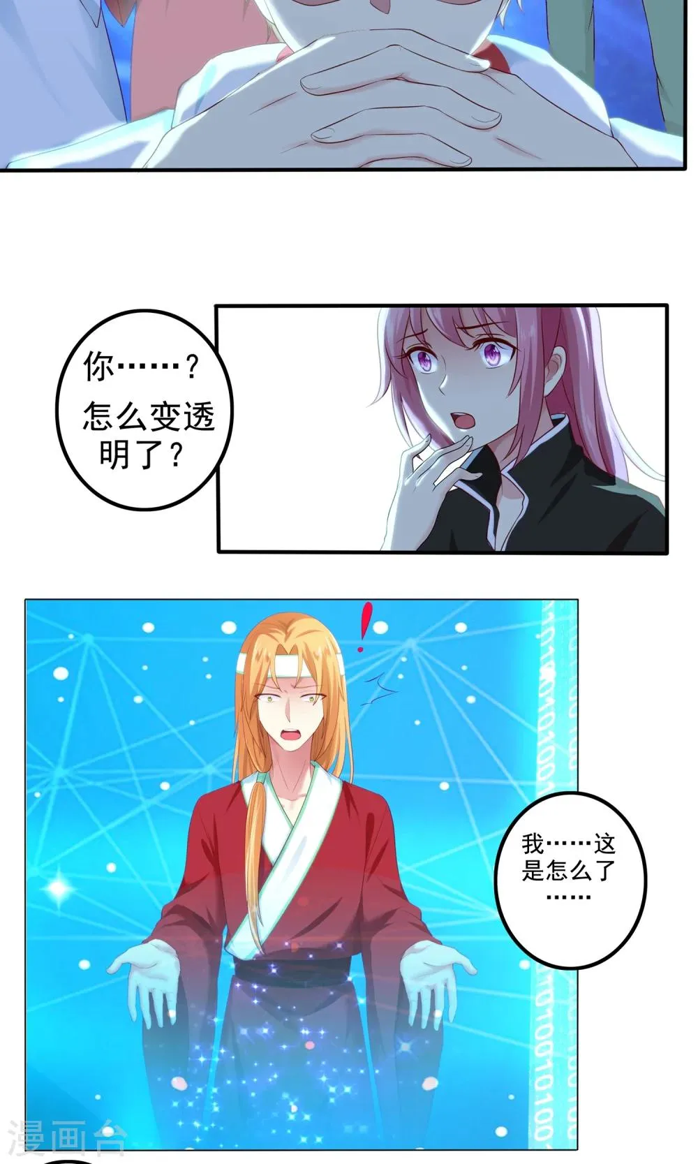 最终话 第22页