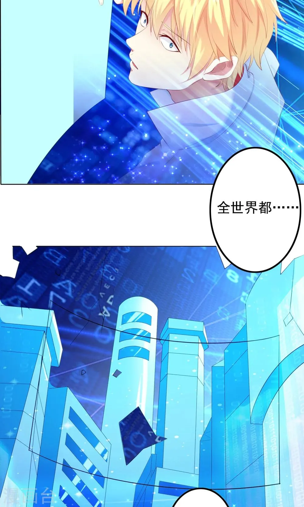 最终话 第24页