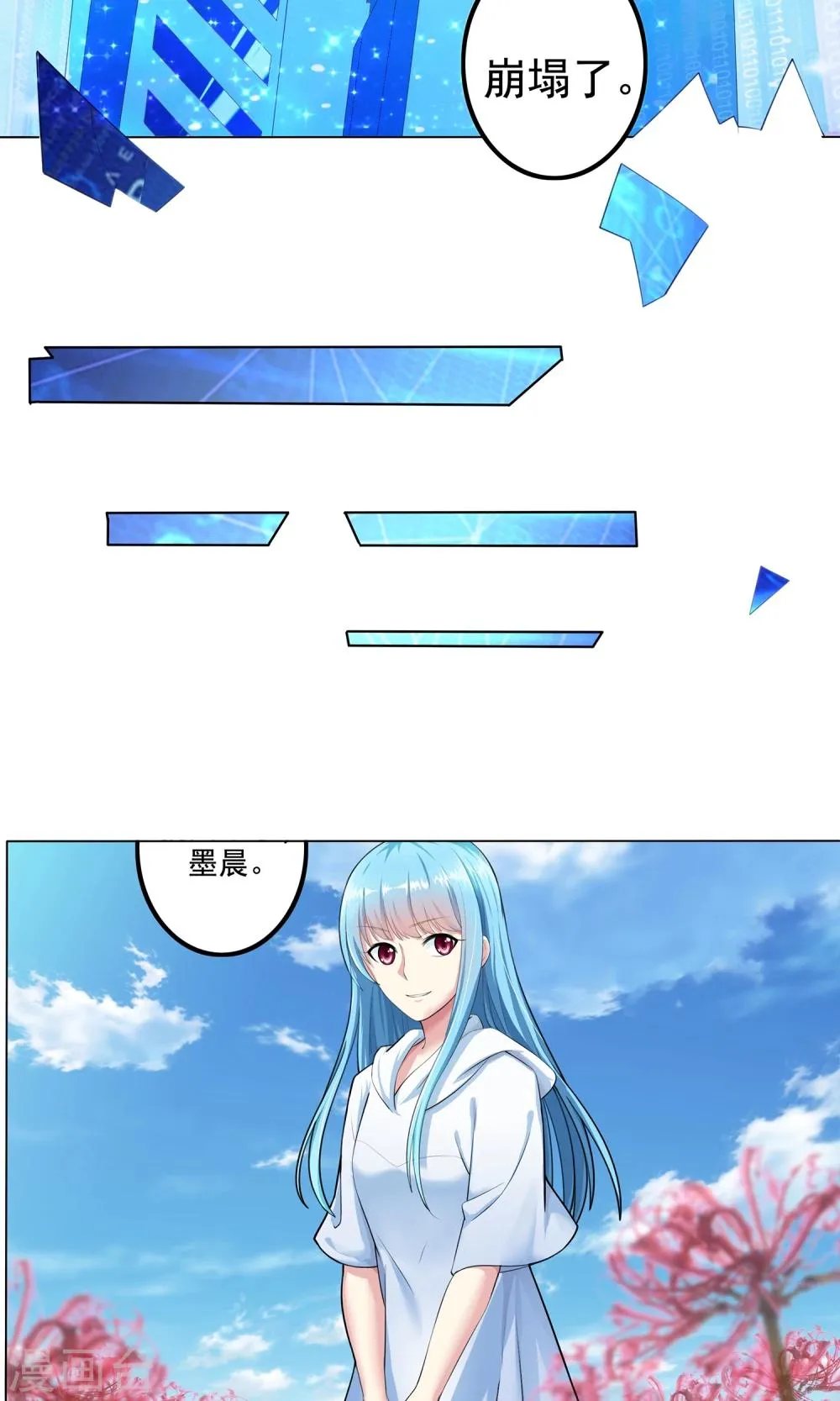 最终话 第25页