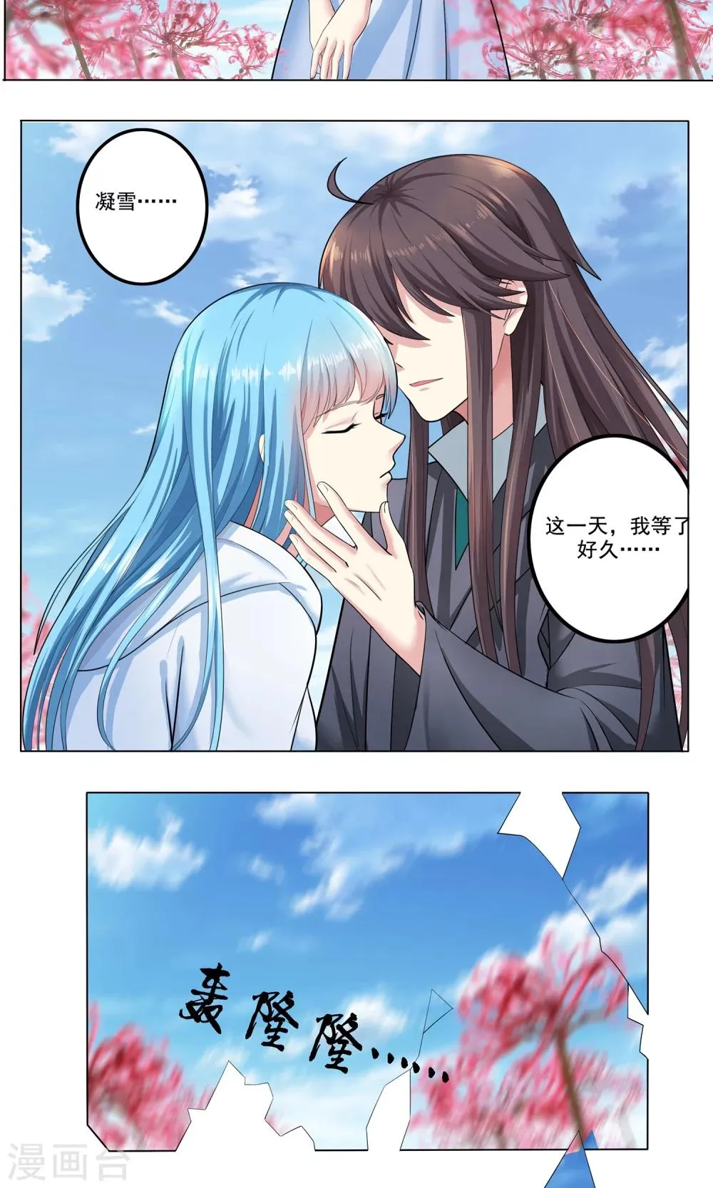 最终话 第26页