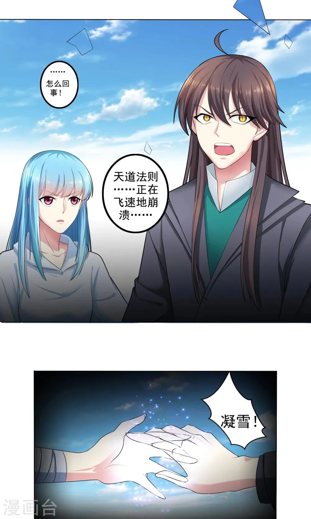 最终话 第27页