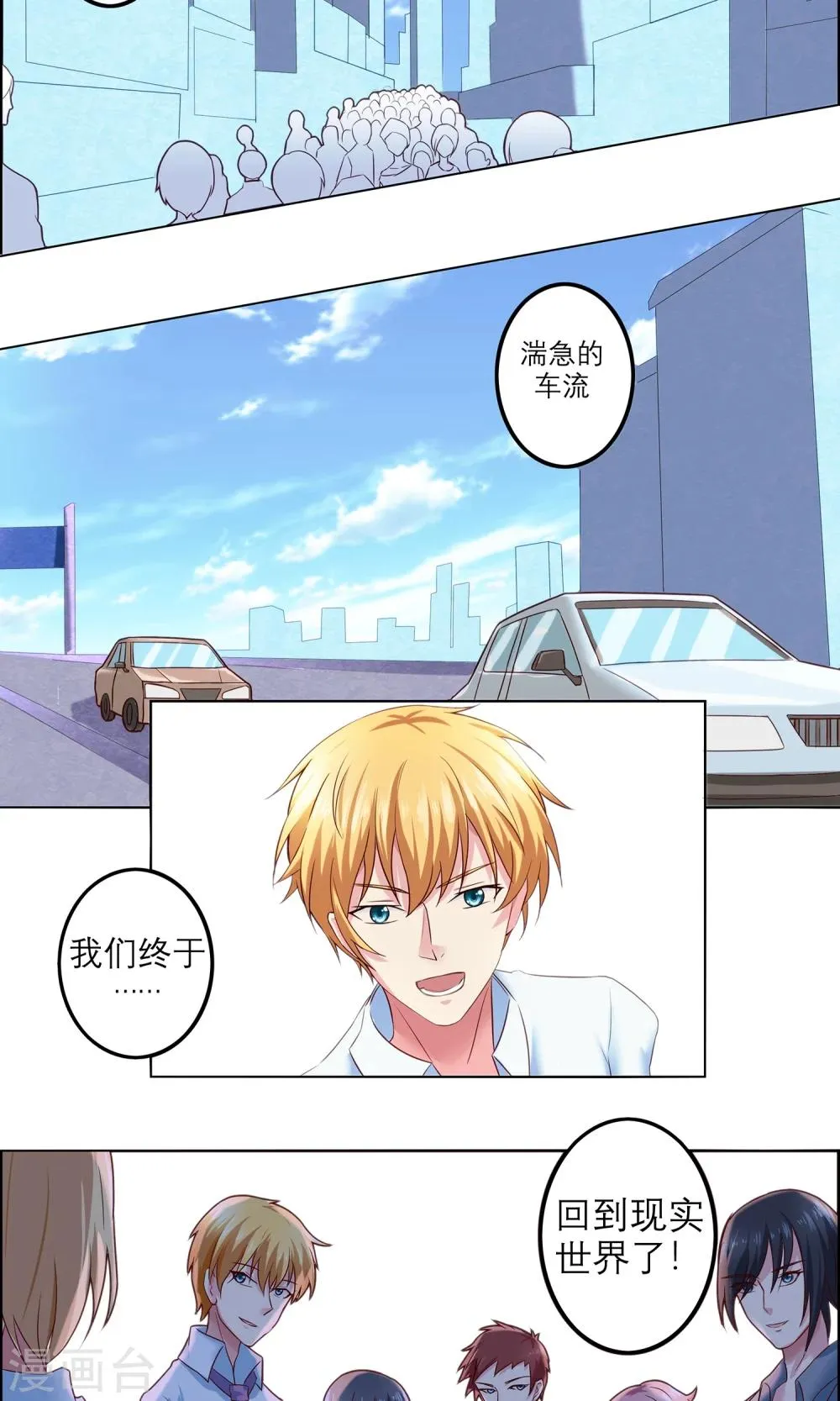 最终话 第29页