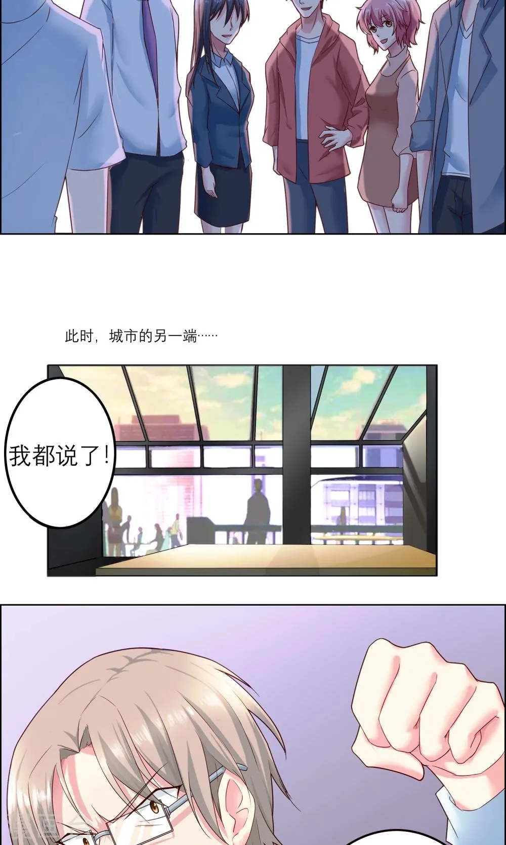 最终话 第30页