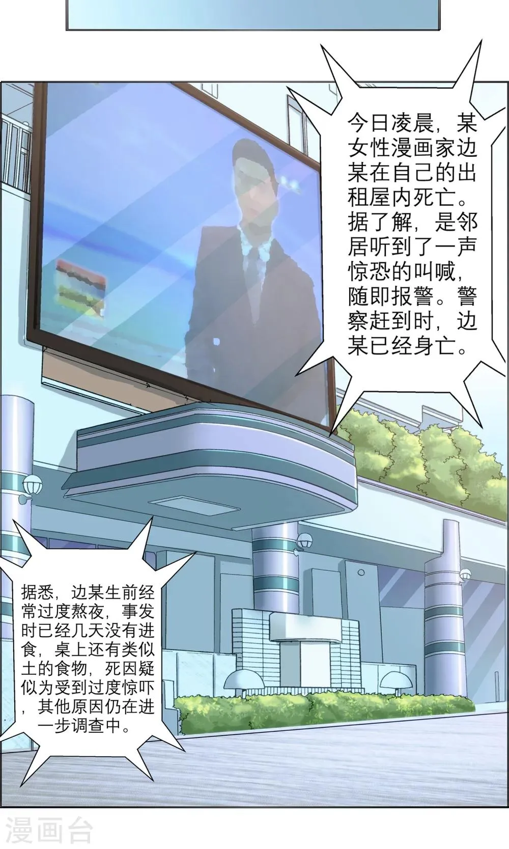 最终话 第32页