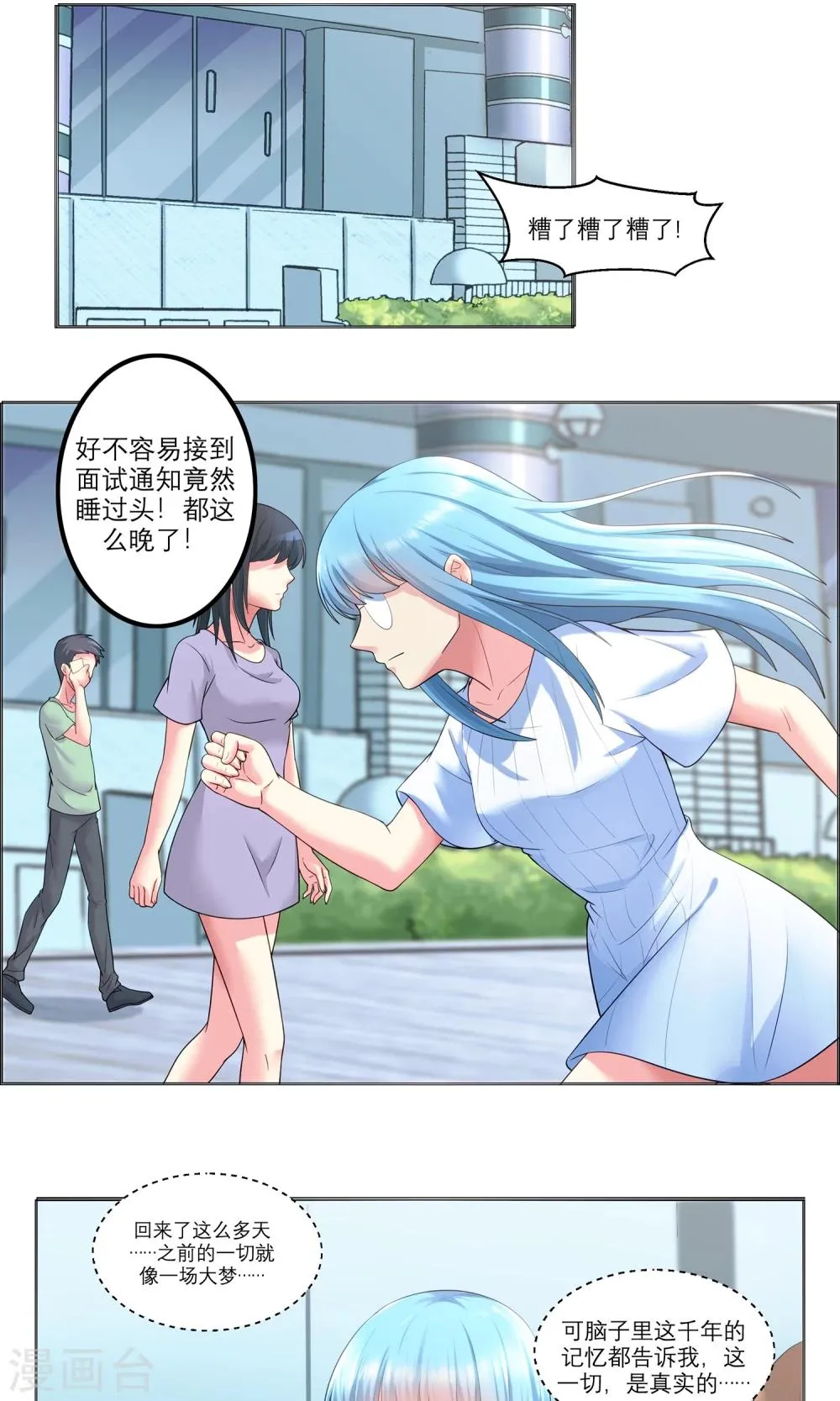 最终话 第33页
