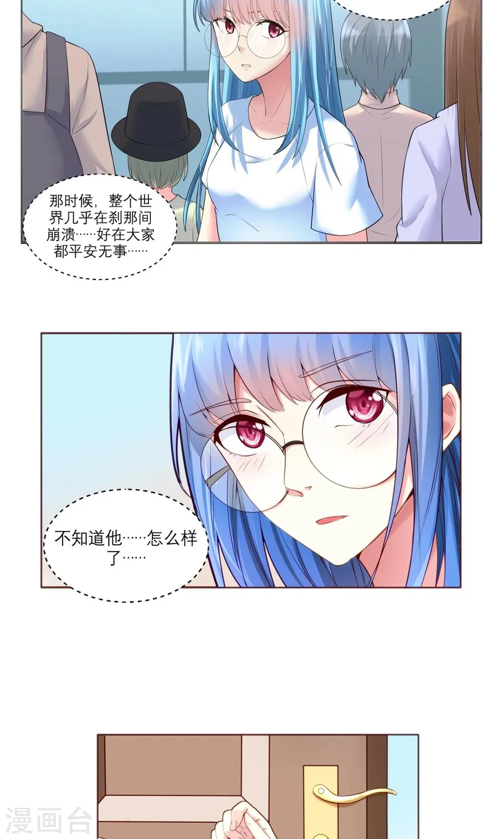最终话 第34页