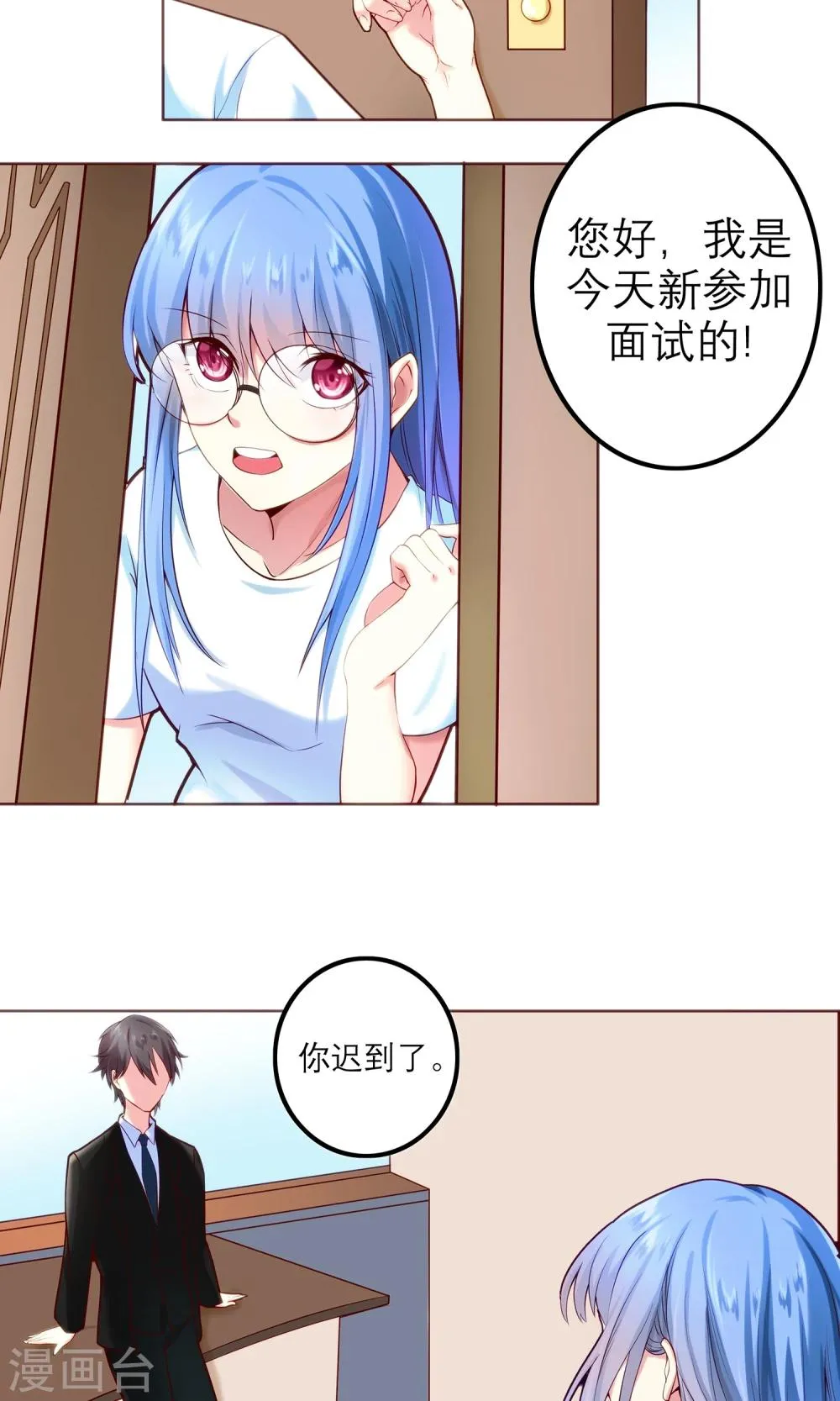 最终话 第35页