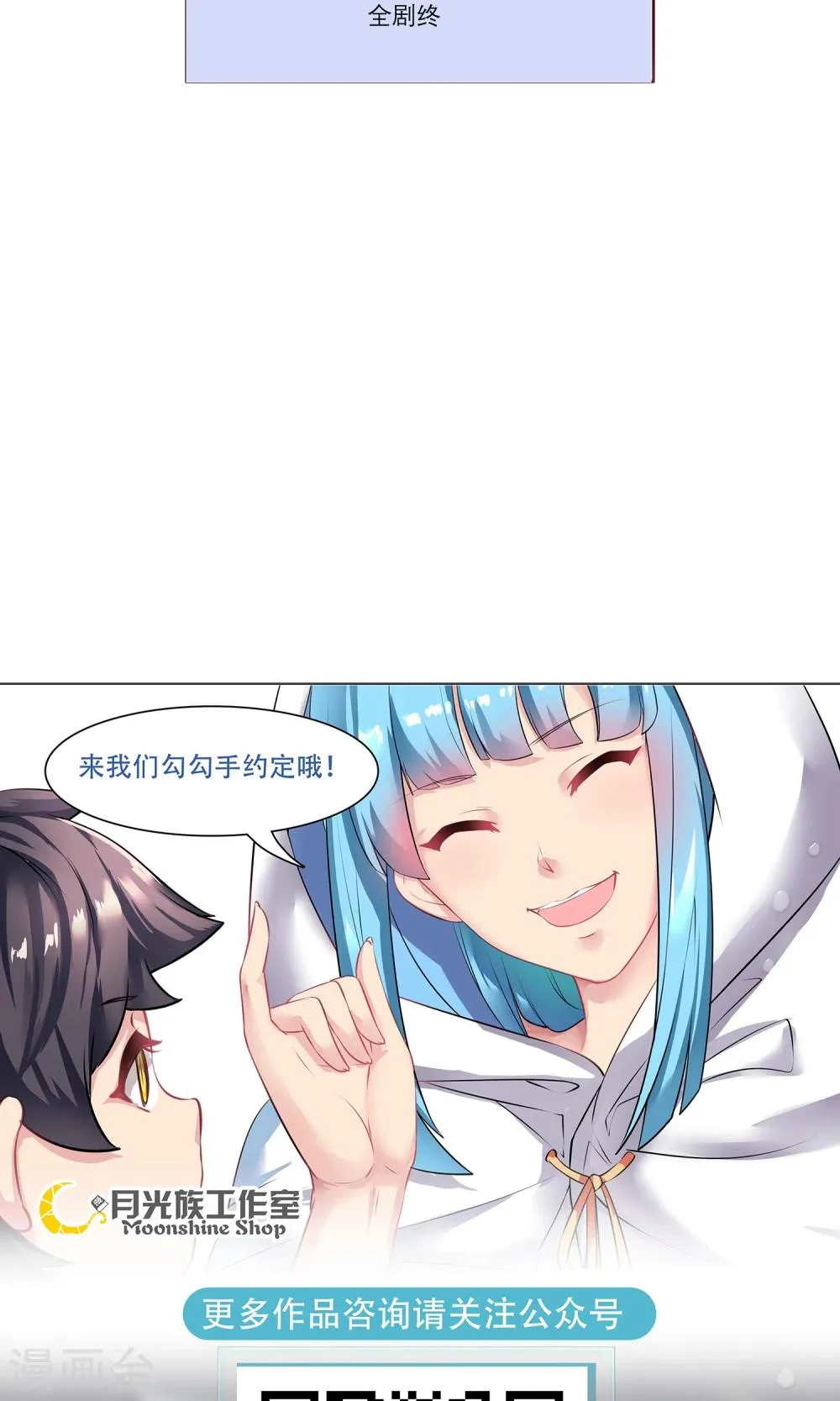 最终话 第37页
