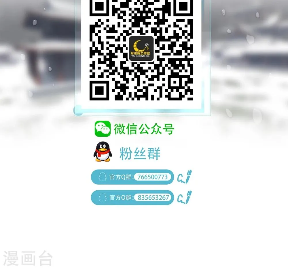 最终话 第38页