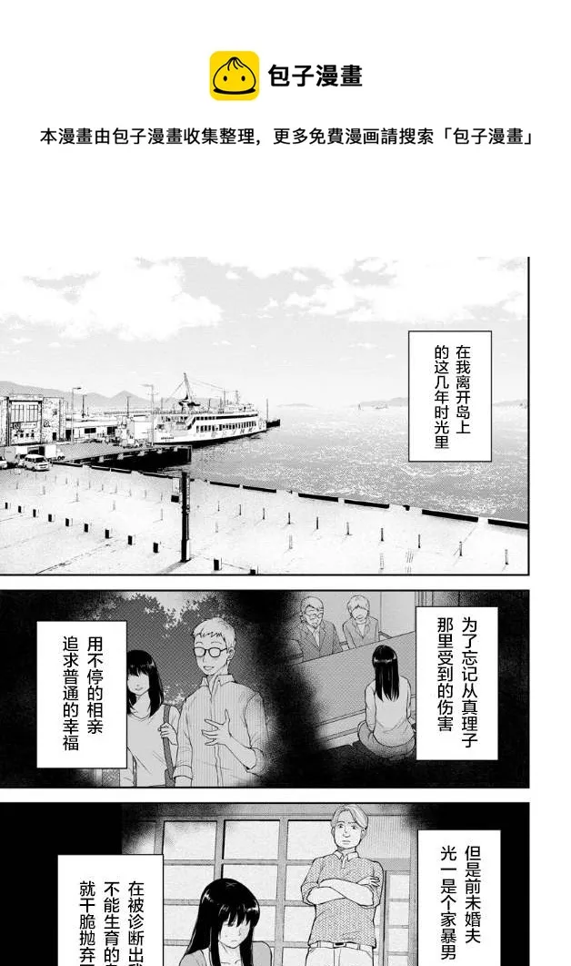 第18话 第1页