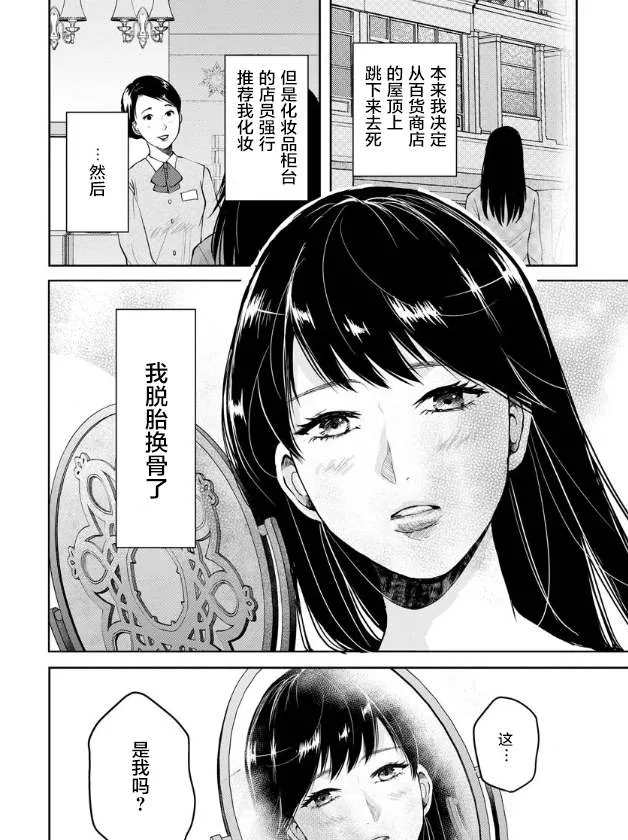 第18话 第2页
