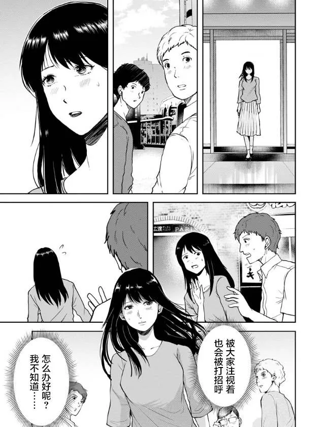 第18话 第3页
