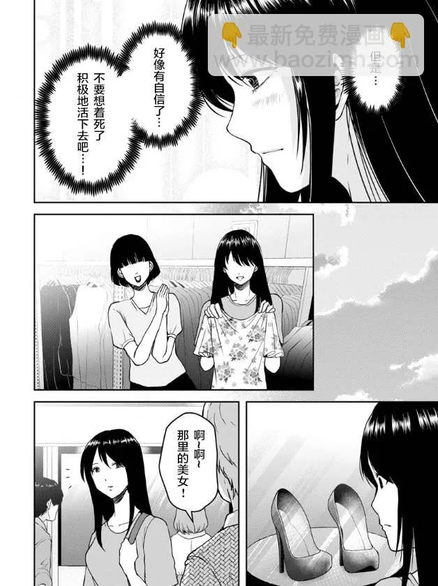 第18话 第4页